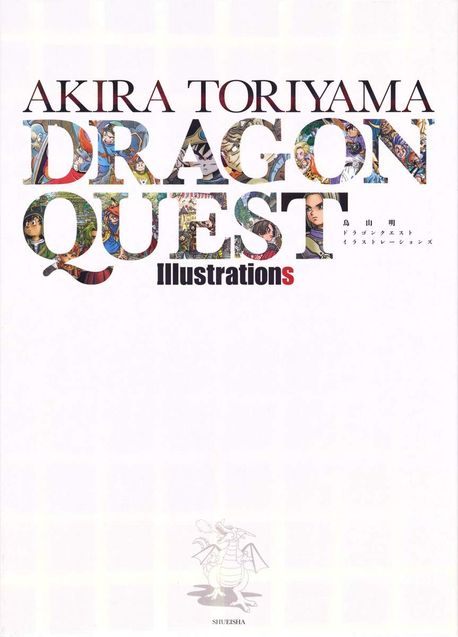 9784087925081