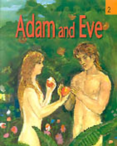 EQ영어성경 2(Adam and Eve)(CD 1장포함)