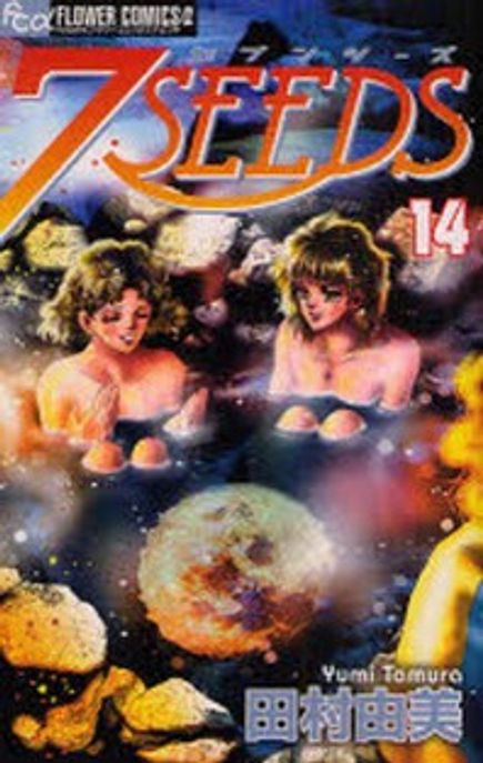 7SEEDS 14* 없음