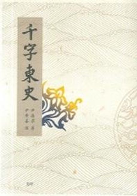 9788984773110
