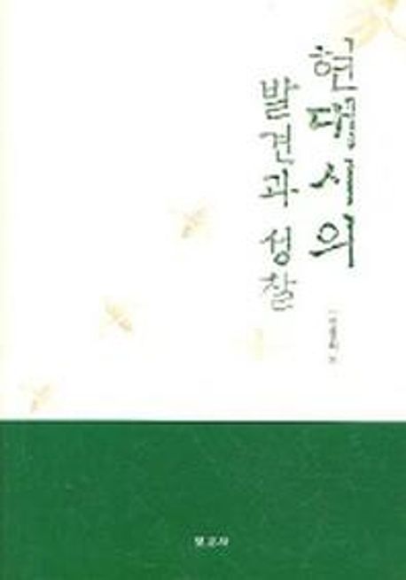 9788984333048