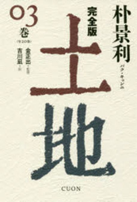 土地. 3 