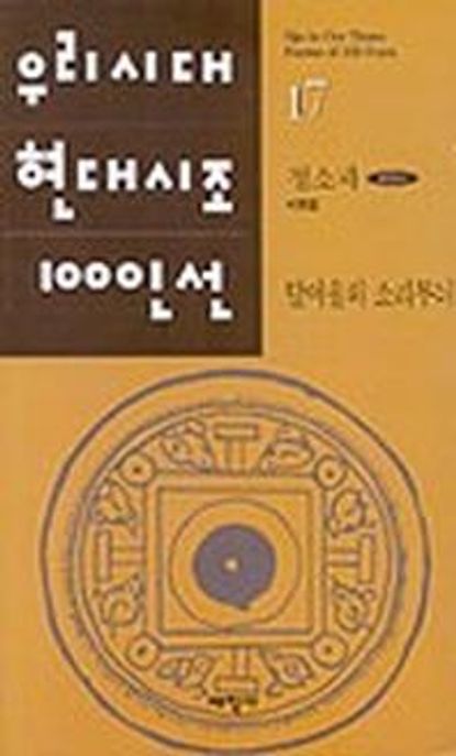 9788976266019