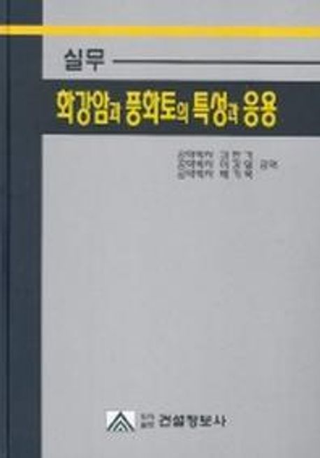 9788990610119