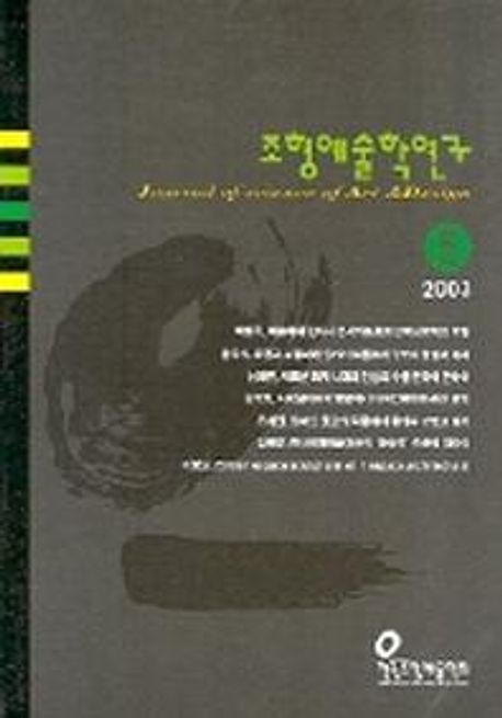 9788983071286