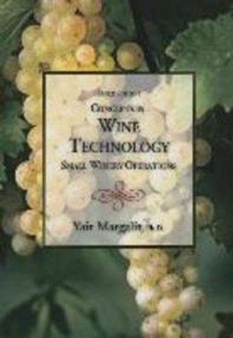 Concepts in Wine Technology, Small Winery Operations 3rd Edition Paperback (Small Winery Operations)