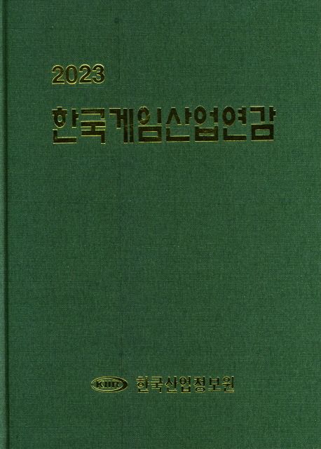 9791158405175