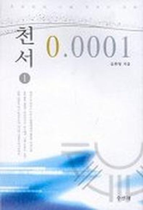 9788989150039