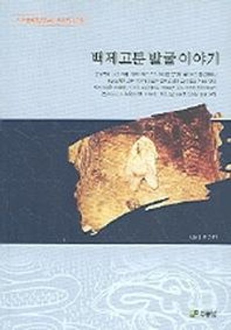 백제문고 이미지