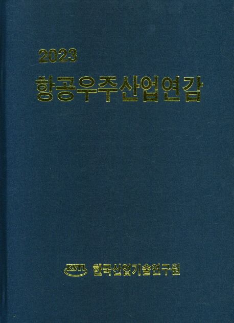 9791158405076