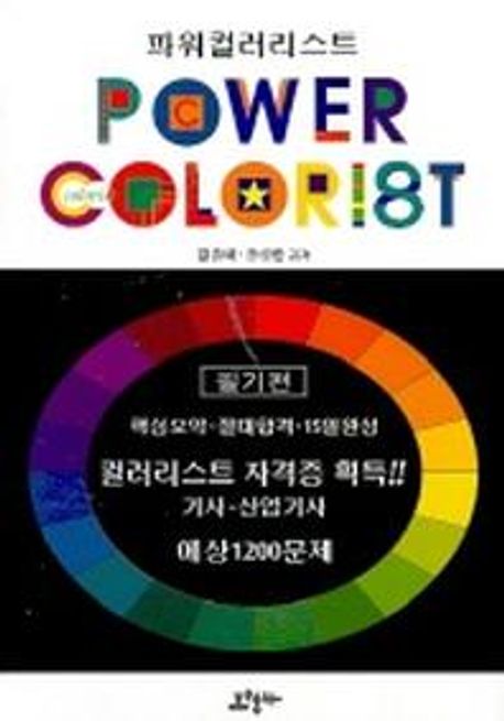 9788983071224