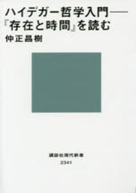 9784062883412