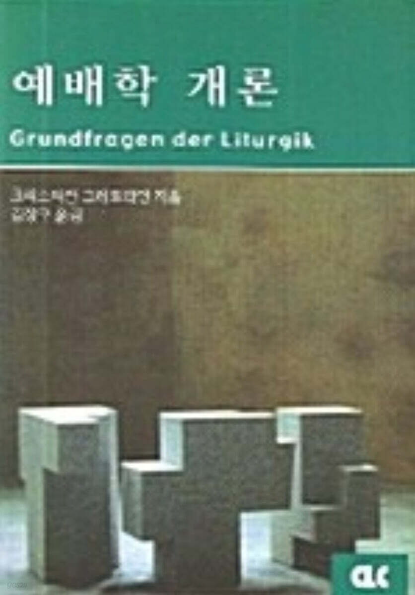 9788934109051