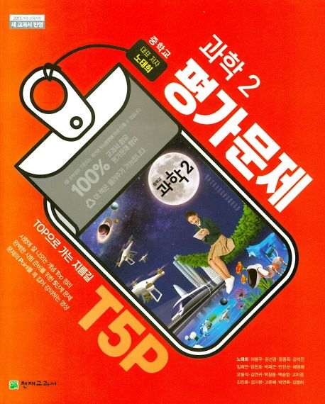 9791156143086