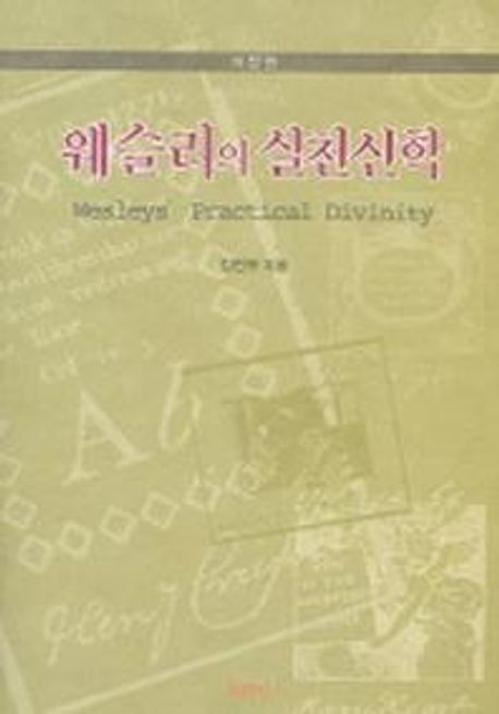 9788984302464