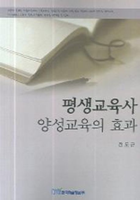 한국평생교육문화원 이미지