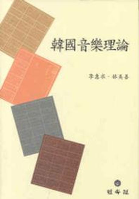 9788956383002
