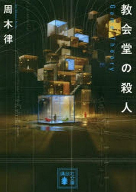 9784065128534