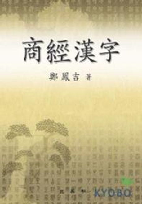 9788944580161