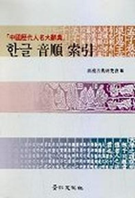 9788949901619