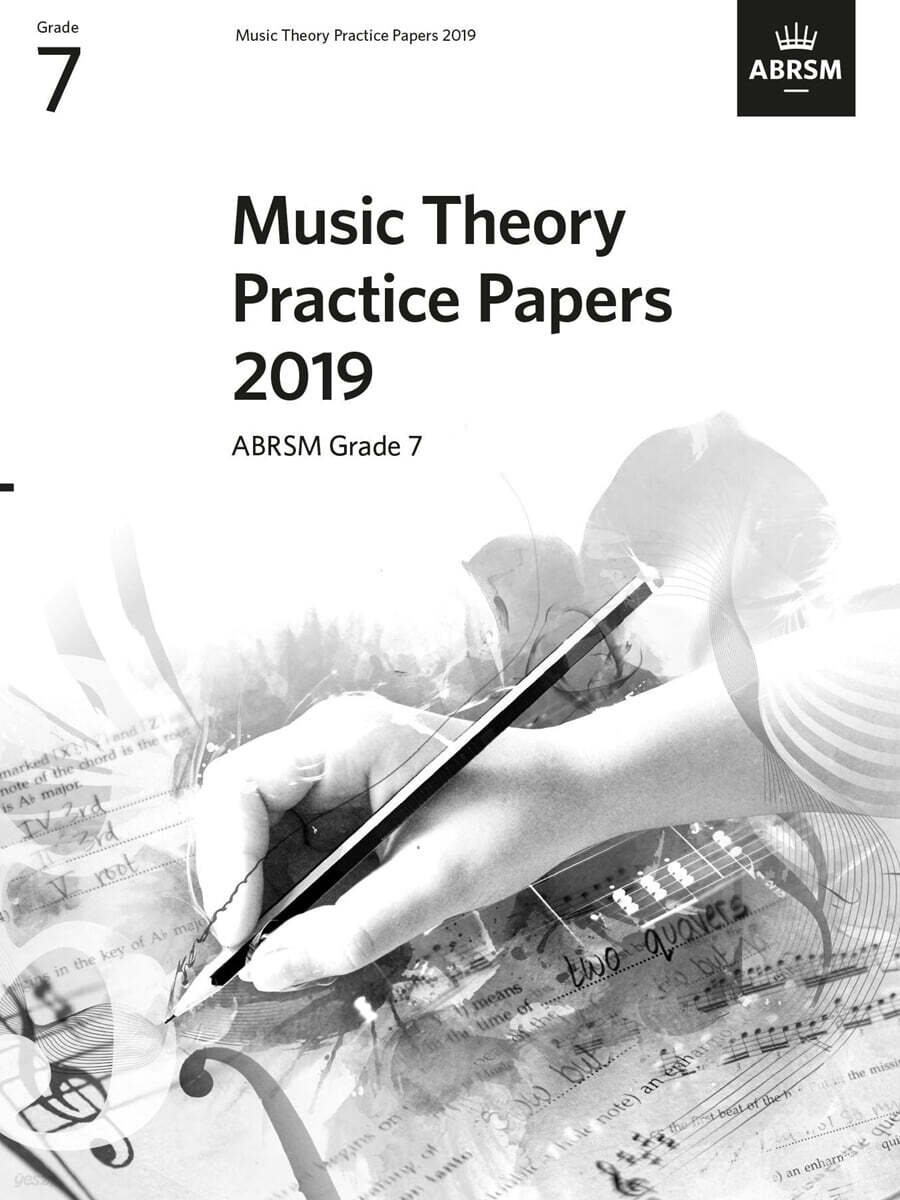 Music Theory Practice Papers 2019 G7 (이론 기출문제 2019 G7, 문제지)