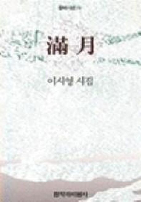 9788936420109