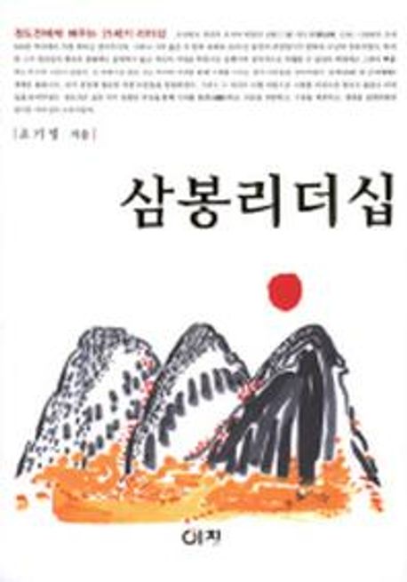 한국시가의 정신세계