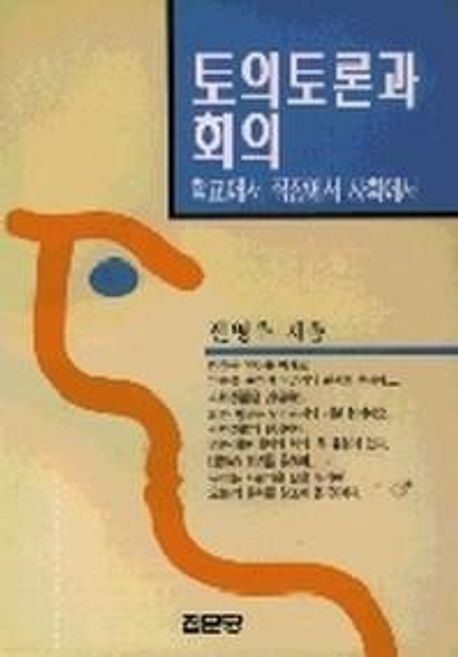 9788930303651