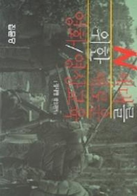 9788930310901