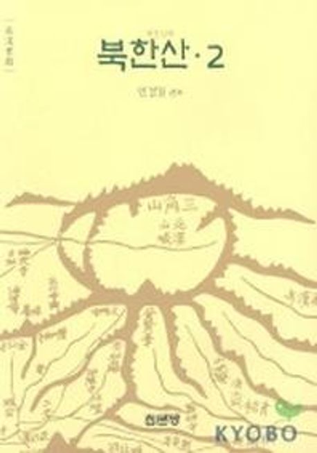 9788930310048