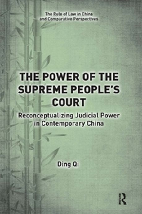 The Power of the Supreme People’s Court Paperback (Reconceptualizing Judicial Power in Contemporary China)