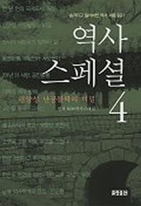 9788986361674