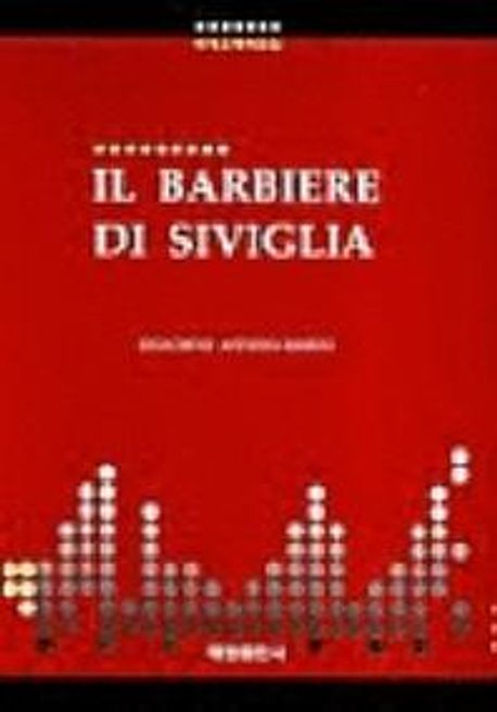 세계오페라전집. 5 : 세빌랴의 이발사