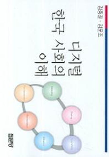 9788930312554