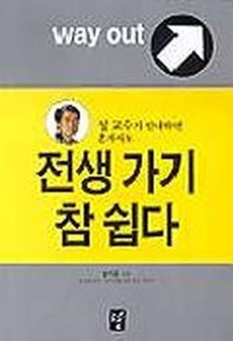 설교수가 안내하면 혼자서도 전생가기 참 쉽다(T:1포함) (전생 다녀오는 시간 45분)