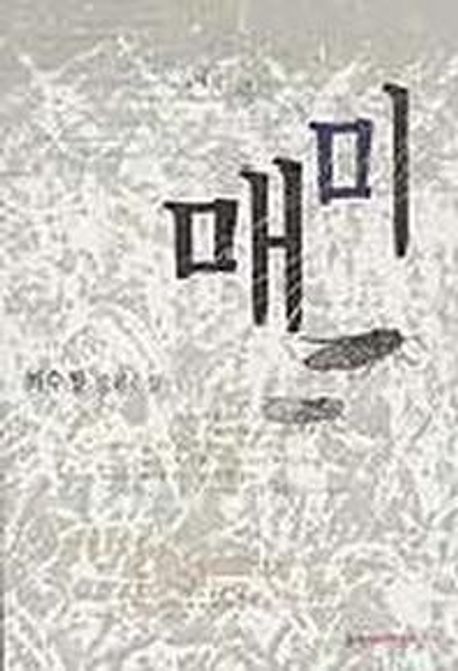 9788932011868