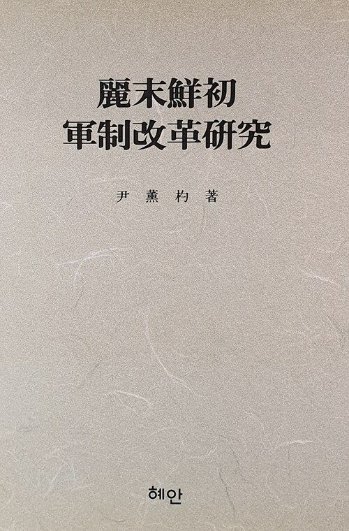 9788984941144