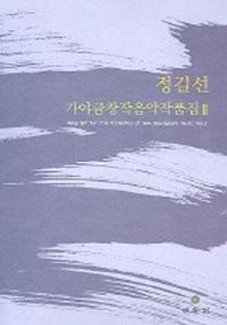 9788956383033