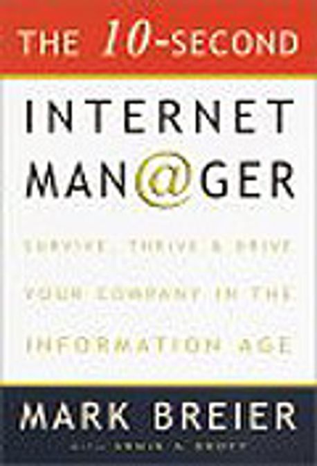 10-Second Internet Manager : Survive, Thrive and Drive Your Company in the Information Age 없음