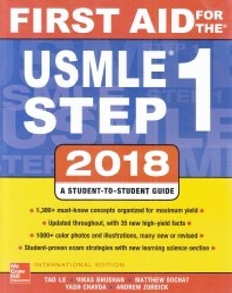 First Aid for the USMLE Step 1 2018 (IE)