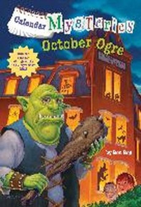 October ogre
