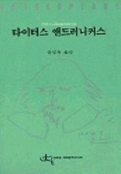 타이터스 앤드러니커스