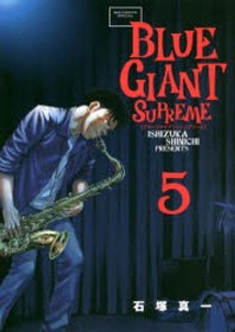 BLUE GIANT SUPREME 5