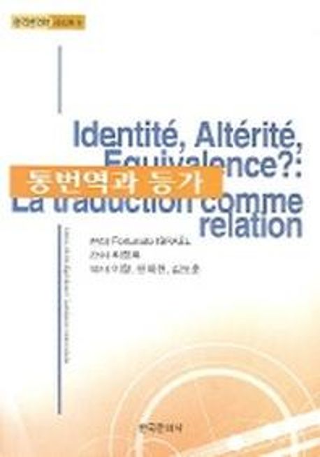 9788957262399