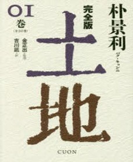 土地. 1 