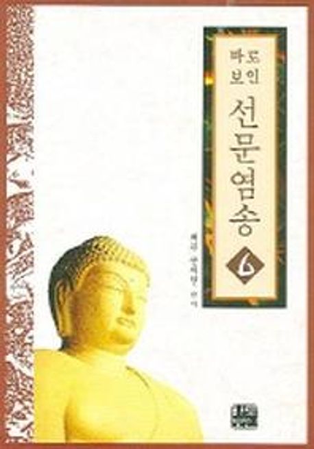 9788986214277