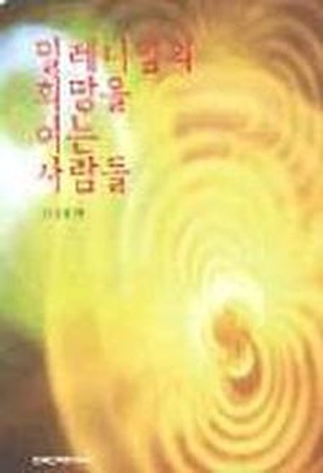 9788948702729