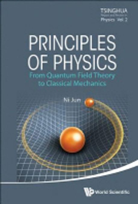 Principles of Physics 양장본 Hardcover (From Quantum Field Theory to Classical Mechanics)