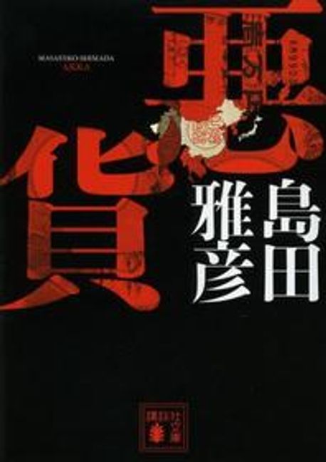 9784062776332