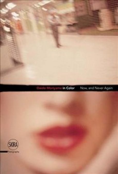 Daido Moriyama in Color 양장본 Hardcover (Now, and Never Againain)